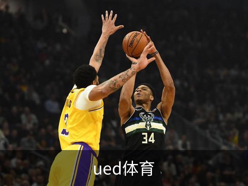 了解ued体育